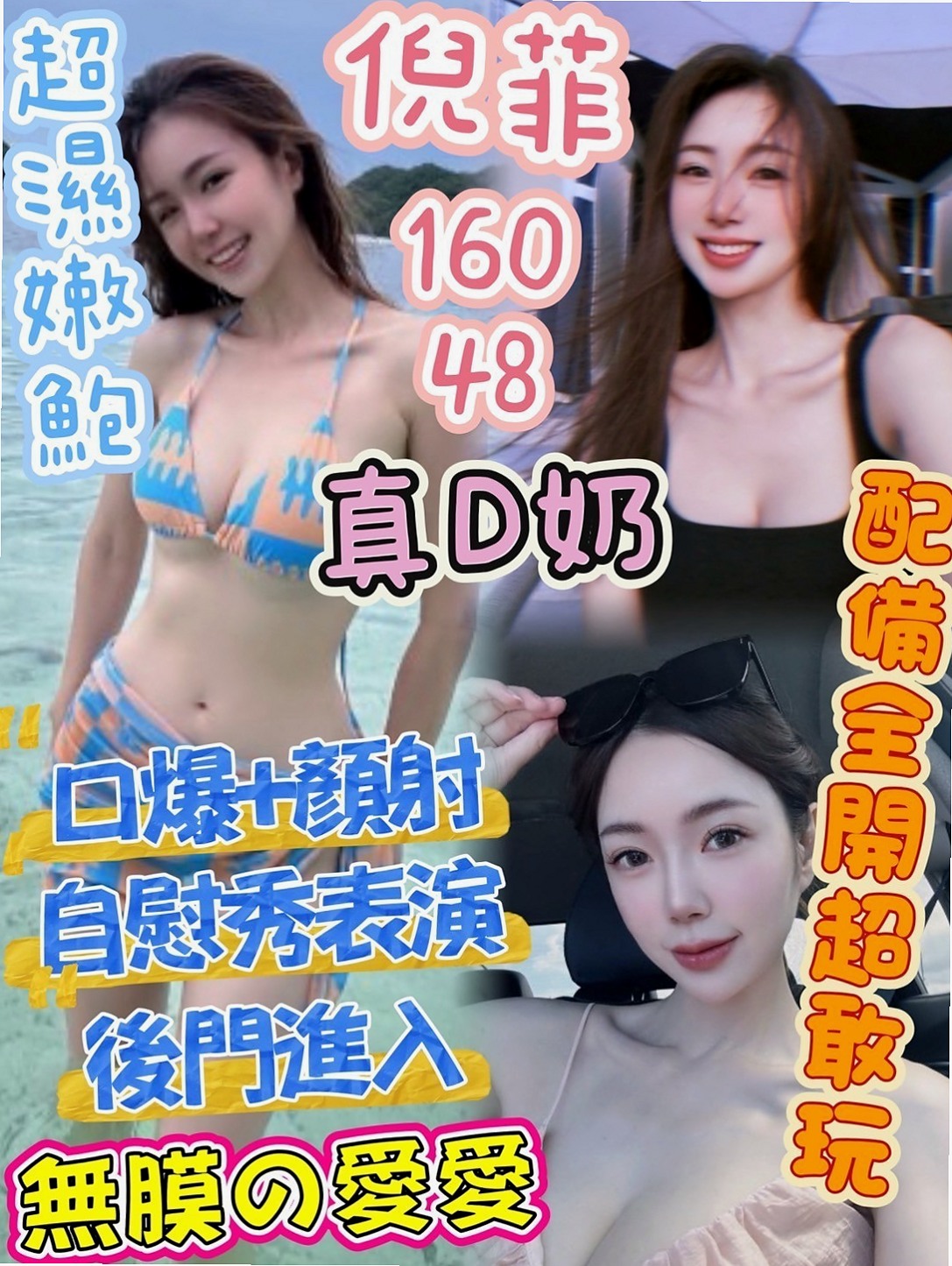米婷的推薦檔案┃實習護士生┃將軍外送茶坊┃胸圍E罩杯┃年齡22歲┃身高167cm/49kg┃清純粉嫩 可吸可舔 手感好 很敏感  -騷-熱情-健談--口交技術好